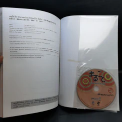 ภาษาและวัฒนธรรมญี่ปุ่น ขั้นต้น ขั้นต้นกลาง ขั้นกลาง ขายรวม 6 เล่ม รูปที่ 10