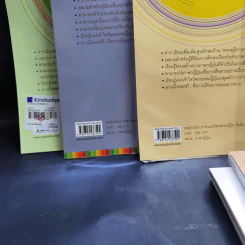 ภาษาและวัฒนธรรมญี่ปุ่น ขั้นต้น ขั้นต้นกลาง ขั้นกลาง ขายรวม 6 เล่ม รูปที่ 23