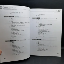 Hanyu Jiaocheng 3 หนังสือฝึกภาษาจีน ขายรวม 4 เล่ม รูปที่ 12