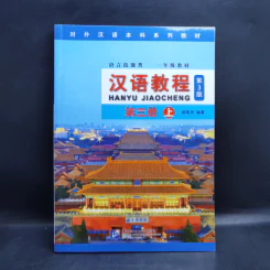 Hanyu Jiaocheng 3 หนังสือฝึกภาษาจีน ขายรวม 4 เล่ม รูปที่ 15