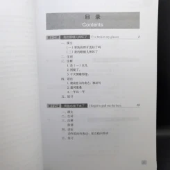 Hanyu Jiaocheng 3 หนังสือฝึกภาษาจีน ขายรวม 4 เล่ม รูปที่ 22