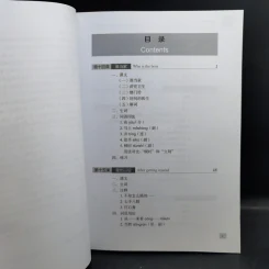 Hanyu Jiaocheng 3 หนังสือฝึกภาษาจีน ขายรวม 4 เล่ม รูปที่ 10
