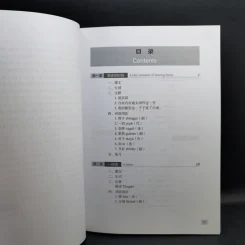 Hanyu Jiaocheng 3 หนังสือฝึกภาษาจีน ขายรวม 4 เล่ม รูปที่ 17