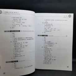 Hanyu Jiaocheng 3 หนังสือฝึกภาษาจีน ขายรวม 4 เล่ม รูปที่ 11