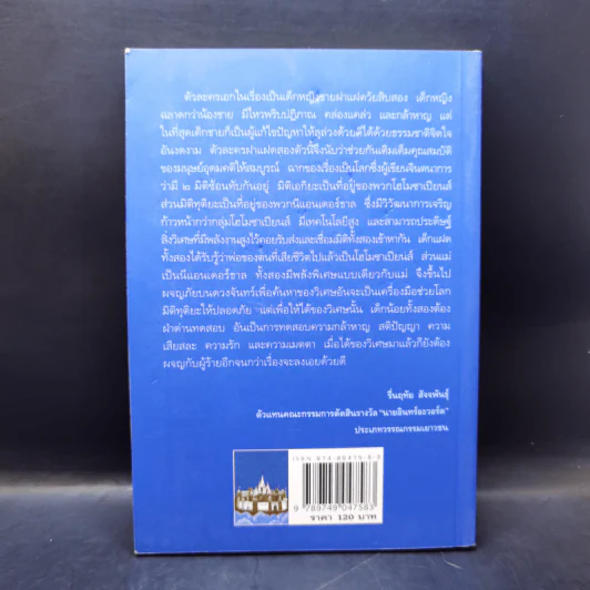 ปราสาทกระต่ายจันทร์ - จันทร์เจ้า รูปที่ 2