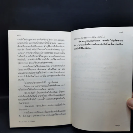 ปราสาทกระต่ายจันทร์ - จันทร์เจ้า รูปที่ 12