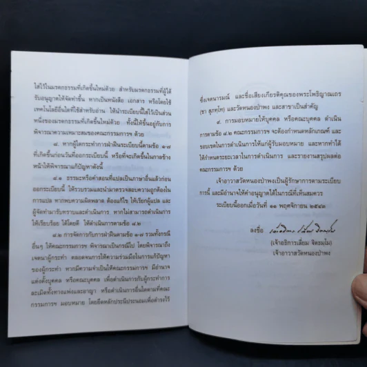 มันสุดแค่นี้ - พระโพธิญาณเถร (หลวงปู่ชา สุภทโท) รูปที่ 12
