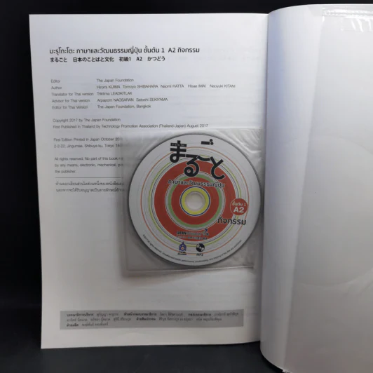 ภาษาและวัฒนธรรมญี่ปุ่น ขั้นต้น ขั้นต้นกลาง ขั้นกลาง ขายรวม 6 เล่ม รูปที่ 13