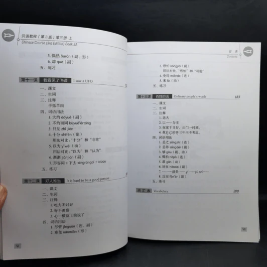 Hanyu Jiaocheng 3 หนังสือฝึกภาษาจีน ขายรวม 4 เล่ม รูปที่ 20