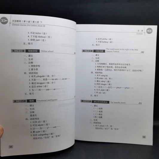 Hanyu Jiaocheng 3 หนังสือฝึกภาษาจีน ขายรวม 4 เล่ม รูปที่ 13