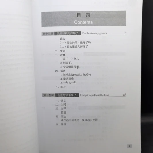 Hanyu Jiaocheng 3 หนังสือฝึกภาษาจีน ขายรวม 4 เล่ม รูปที่ 22