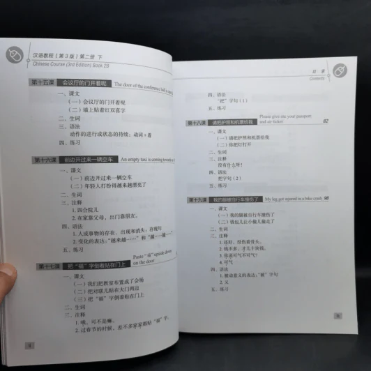 Hanyu Jiaocheng 3 หนังสือฝึกภาษาจีน ขายรวม 4 เล่ม รูปที่ 23