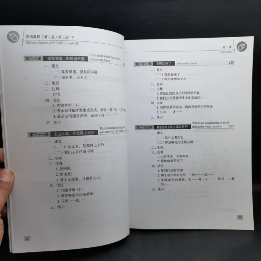 Hanyu Jiaocheng 3 หนังสือฝึกภาษาจีน ขายรวม 4 เล่ม รูปที่ 24