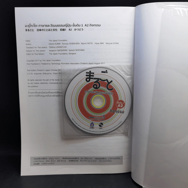 ภาษาและวัฒนธรรมญี่ปุ่น ขั้นต้น ขั้นต้นกลาง ขั้นกลาง ขายรวม 6 เล่ม รูปที่ 13