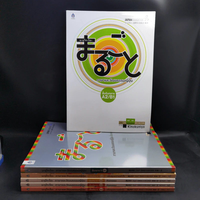 ภาษาและวัฒนธรรมญี่ปุ่น ขั้นต้น ขั้นต้นกลาง ขั้นกลาง ขายรวม 6 เล่ม รูปที่ 1