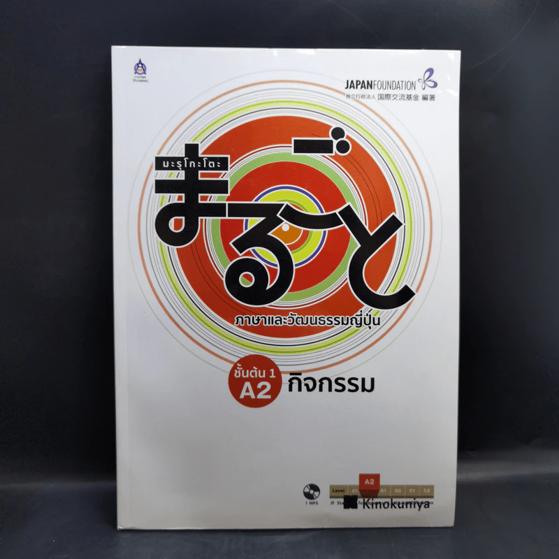 ภาษาและวัฒนธรรมญี่ปุ่น ขั้นต้น ขั้นต้นกลาง ขั้นกลาง ขายรวม 6 เล่ม รูปที่ 11