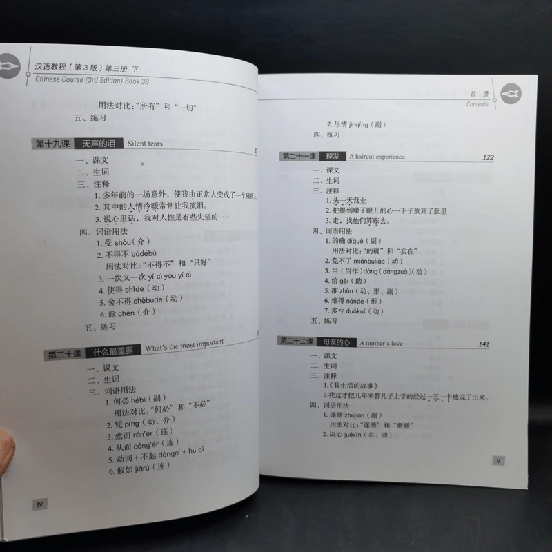 Hanyu Jiaocheng 3 หนังสือฝึกภาษาจีน ขายรวม 4 เล่ม รูปที่ 12