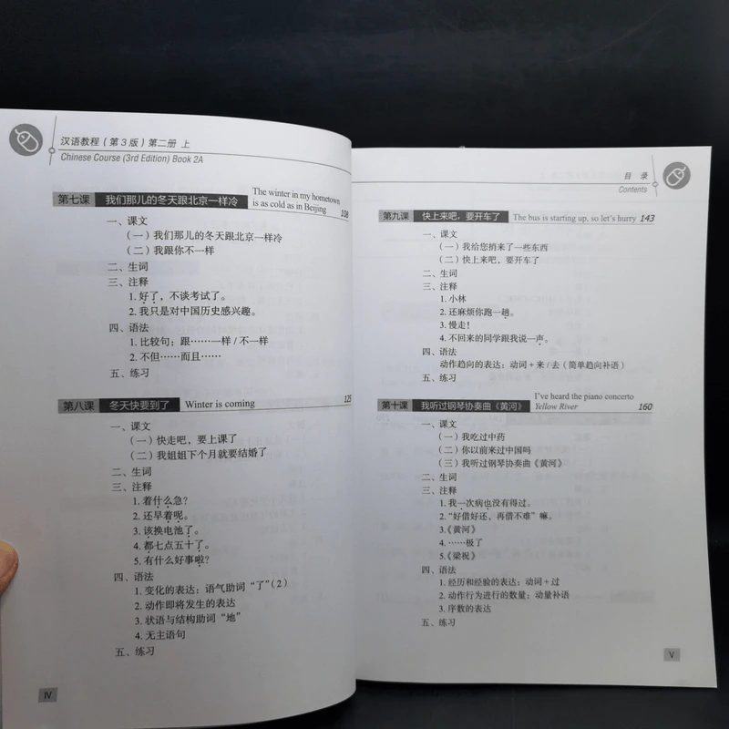 Hanyu Jiaocheng 3 หนังสือฝึกภาษาจีน ขายรวม 4 เล่ม รูปที่ 33