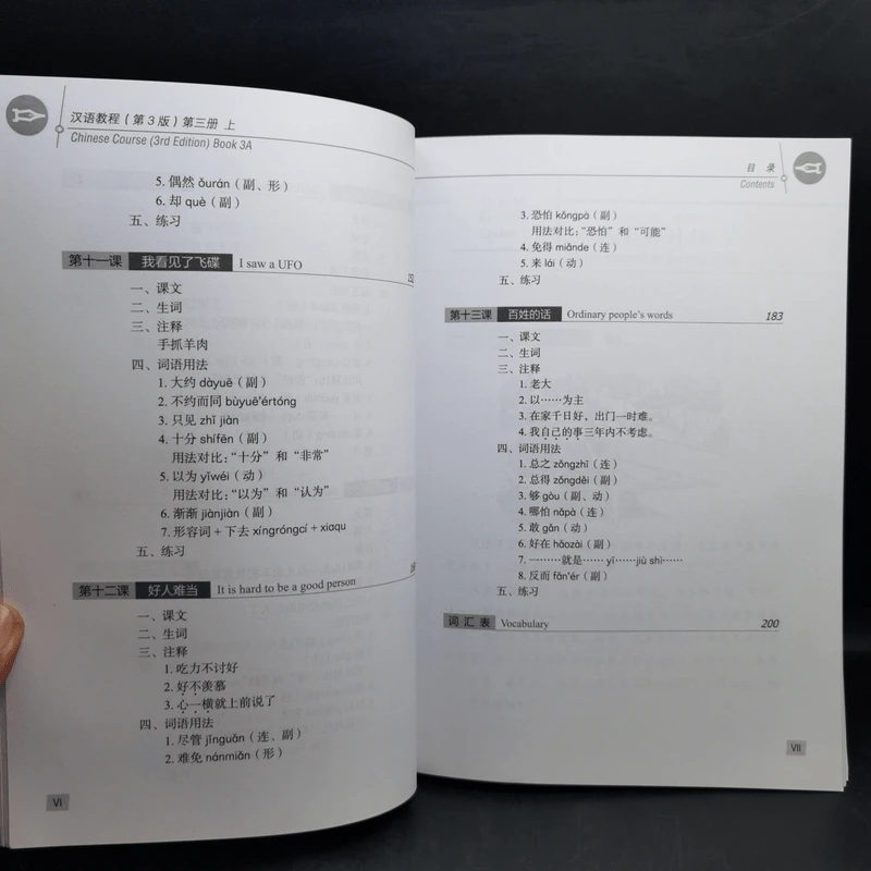 Hanyu Jiaocheng 3 หนังสือฝึกภาษาจีน ขายรวม 4 เล่ม รูปที่ 20