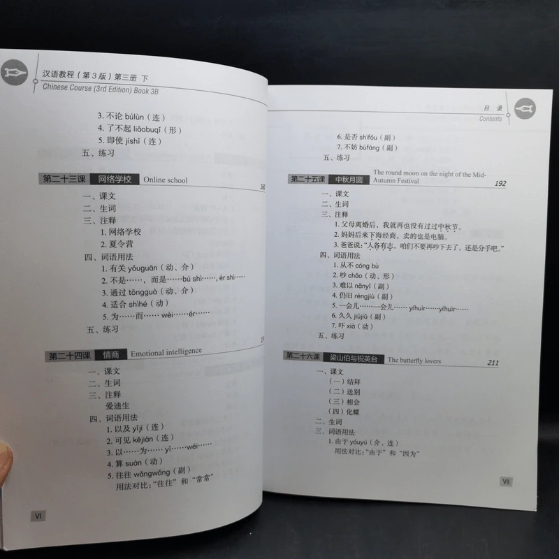 Hanyu Jiaocheng 3 หนังสือฝึกภาษาจีน ขายรวม 4 เล่ม รูปที่ 13