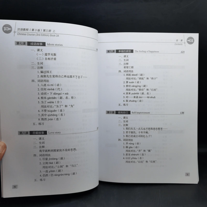 Hanyu Jiaocheng 3 หนังสือฝึกภาษาจีน ขายรวม 4 เล่ม รูปที่ 19