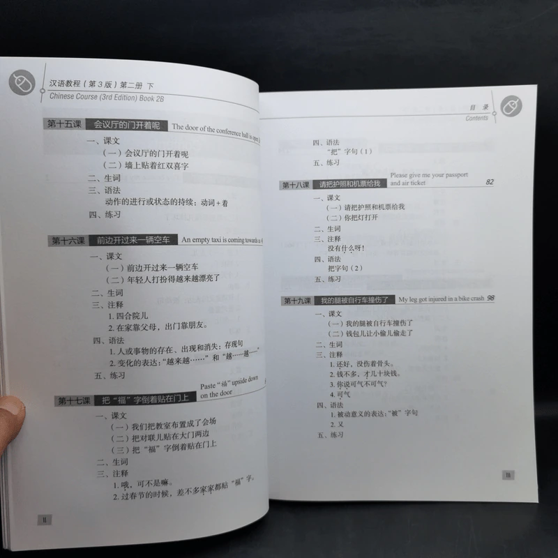 Hanyu Jiaocheng 3 หนังสือฝึกภาษาจีน ขายรวม 4 เล่ม รูปที่ 23