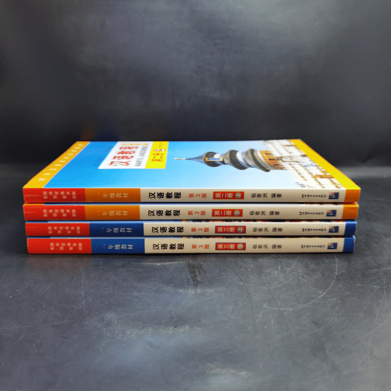 Hanyu Jiaocheng 3 หนังสือฝึกภาษาจีน ขายรวม 4 เล่ม รูปที่ 2
