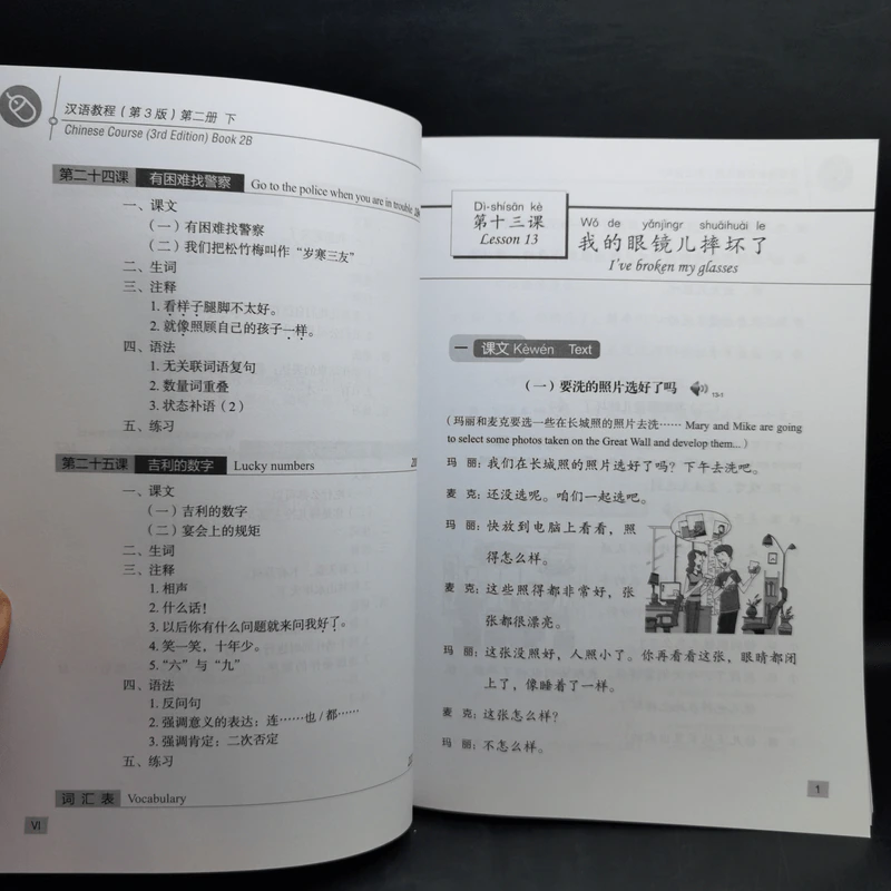 Hanyu Jiaocheng 3 หนังสือฝึกภาษาจีน ขายรวม 4 เล่ม รูปที่ 25