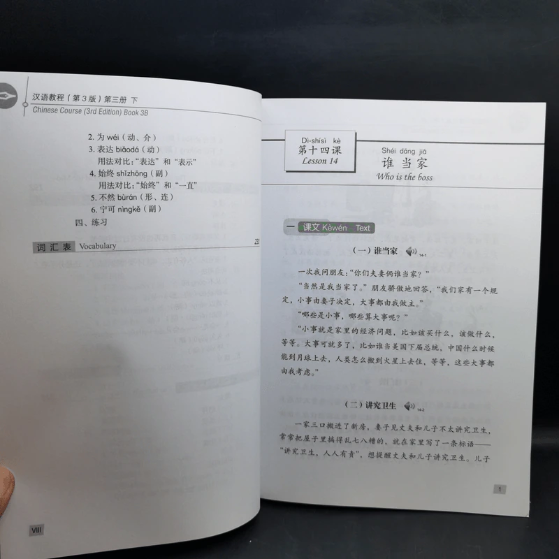 Hanyu Jiaocheng 3 หนังสือฝึกภาษาจีน ขายรวม 4 เล่ม รูปที่ 14