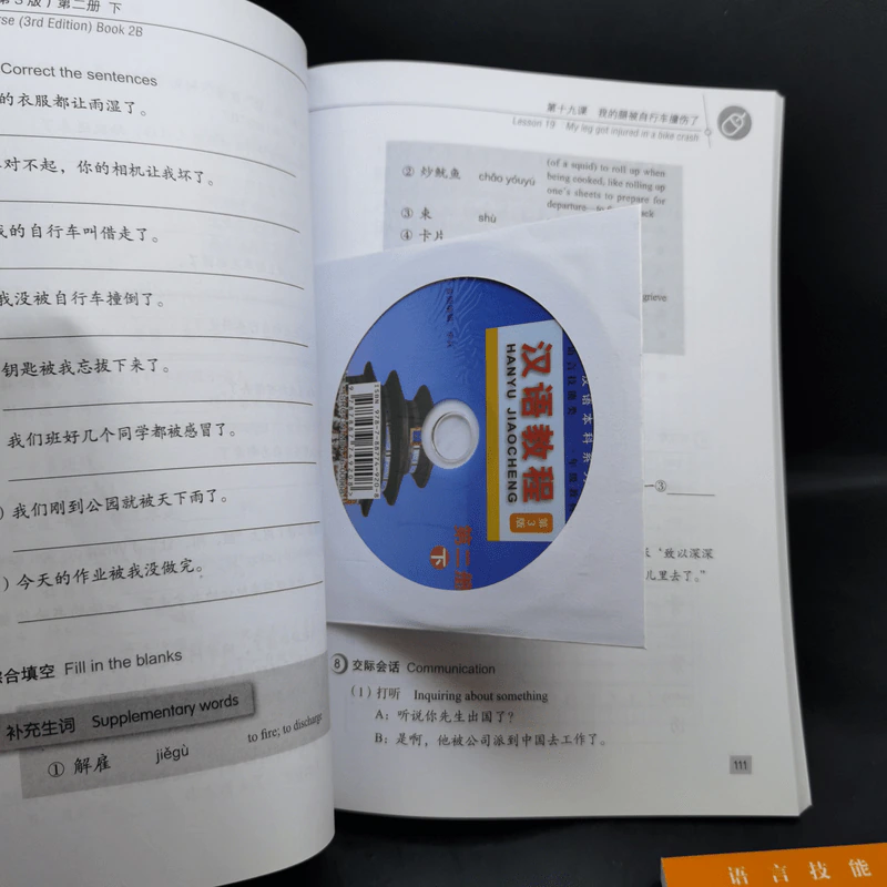 Hanyu Jiaocheng 3 หนังสือฝึกภาษาจีน ขายรวม 4 เล่ม รูปที่ 26
