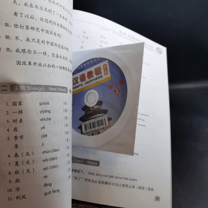 Hanyu Jiaocheng 3 หนังสือฝึกภาษาจีน ขายรวม 4 เล่ม รูปที่ 29