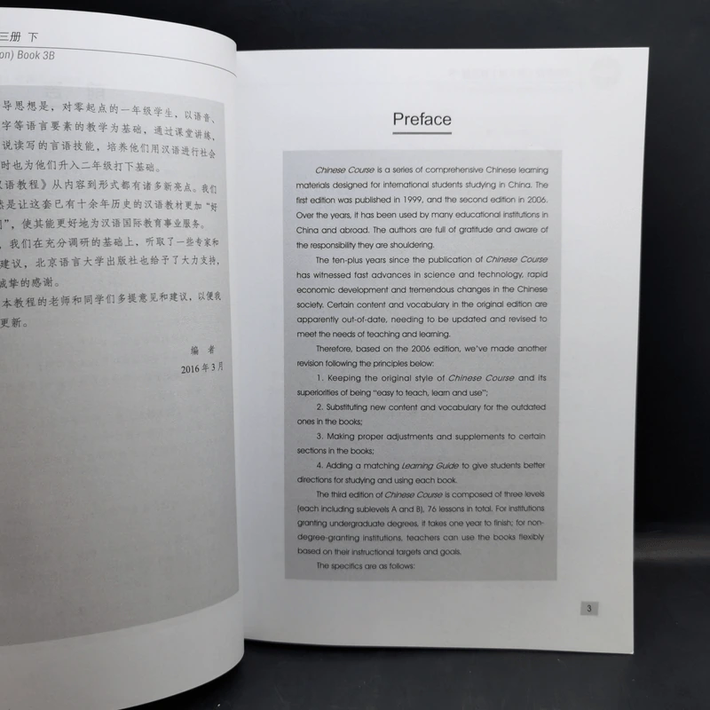 Hanyu Jiaocheng 3 หนังสือฝึกภาษาจีน ขายรวม 4 เล่ม รูปที่ 9