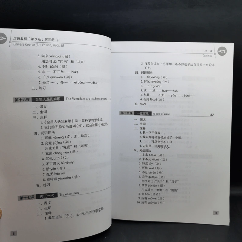 Hanyu Jiaocheng 3 หนังสือฝึกภาษาจีน ขายรวม 4 เล่ม รูปที่ 11