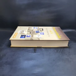 วิศวกรรมการกำจัดน้ำเสีย เล่ม 5 - ดร.เกรียงศักดิ์ อุดมสินโรจน์ รูปที่ 5