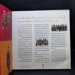 หุ่นละครเล็ก สื่อลีลาศิลป์ สืบทอดจิตวิญญาณไทย รูปที่ 12