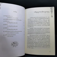 งานออกเมรุพระราชทานเพลิงศพ สมเด็จพระพุฒาจารย์ (เกี่ยว อุปเสณมหาเถร ป.ธ.9) รูปที่ 10