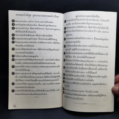 มหาเมตตาหลวง (แผ่เมตตาครอบจักรวาล) สั่งสมบุญ 6 รูปที่ 12