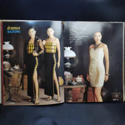 แฟชั่นเดอลุค ฉบับผ้าไทย - เล็ก อัมพรเพ็ชร รูปที่ 13