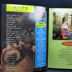 แฟชั่นเดอลุค ฉบับผ้าไทย - เล็ก อัมพรเพ็ชร รูปที่ 9
