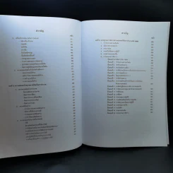 หนังสือประกอบการอบรมและทดสอบความพร้อมในการประกอบวิชาชีพวิศวกรรมควบคุม รูปที่ 12