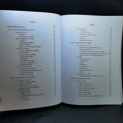หนังสือประกอบการอบรมและทดสอบความพร้อมในการประกอบวิชาชีพวิศวกรรมควบคุม รูปที่ 11