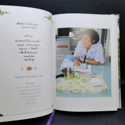 ครัวสระปทุม Diary 2550/2007 - สิรินธร รูปที่ 13