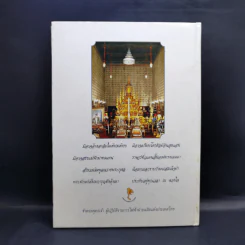 สมเด็จพระศรีนครินทราบรมราชชนนี รูปที่ 2