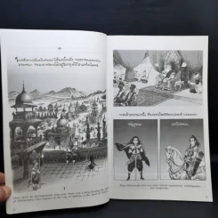 พระมหาชนก ฉบับการ์ตูน ขาว-ดำ รูปที่ 11