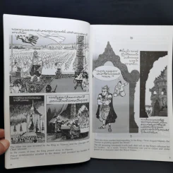 พระมหาชนก ฉบับการ์ตูน ขาว-ดำ รูปที่ 12