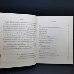 ปฏิบัติบูชา - ท่านพระอาจารย์พระมหาบัว ญาณสัมปันโน รูปที่ 10