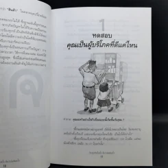 ร้องทุกข์อย่างไรให้ได้ผล รูปที่ 13