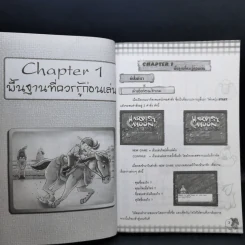 คู่มือเฉลยเกมส์ Harvest Moon Back to Nature ฉบับรวมเล่ม 2 ภาษา รูปที่ 11