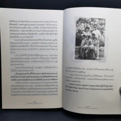 รอยพระยุคลบาท - พล.ต.อ.วสิษฐ เดชกุญชร รูปที่ 12