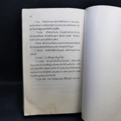 อาร์ทิมิส ฟาวล์ - อีออยน์ โคลเฟอร์ รูปที่ 12